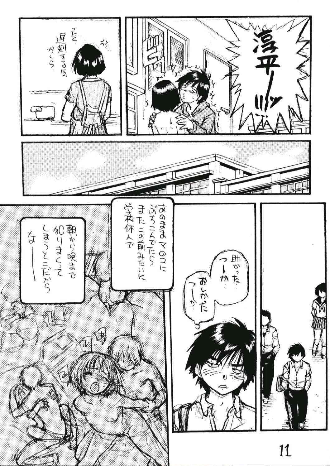 Ichigo 800% page 10 full