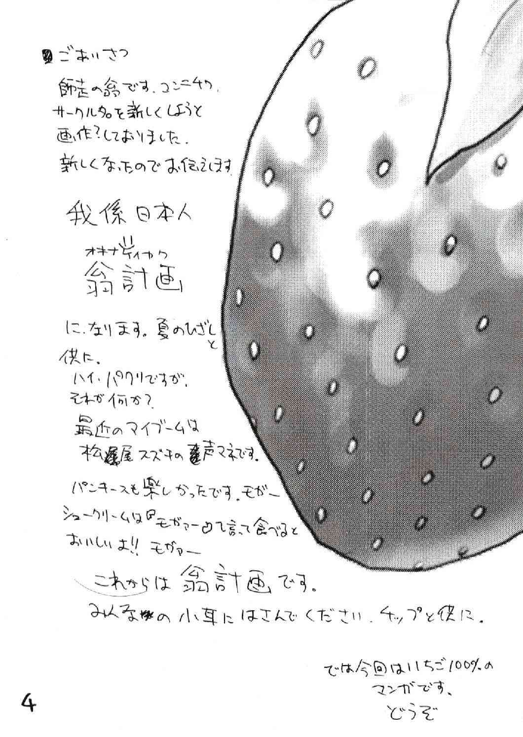 Ichigo 800% page 3 full