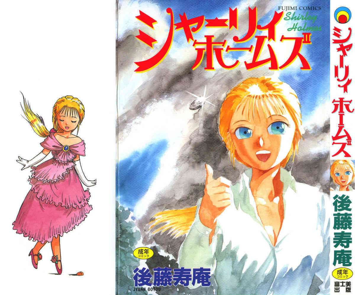 Shirley Holmes page 1 full