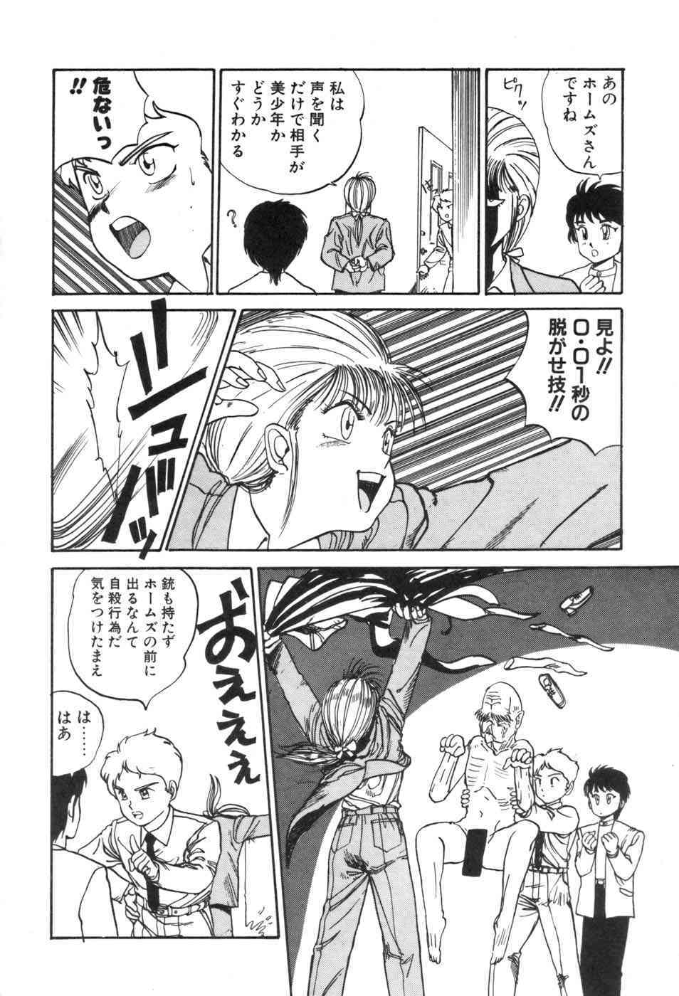 Shirley Holmes page 10 full