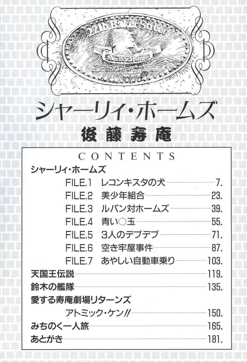 Shirley Holmes page 6 full