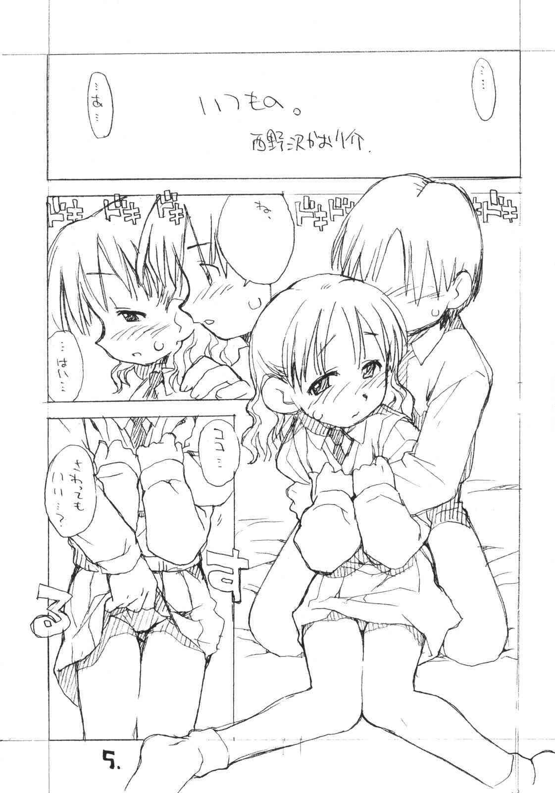 Okosama Puren Selection vol.1 page 4 full