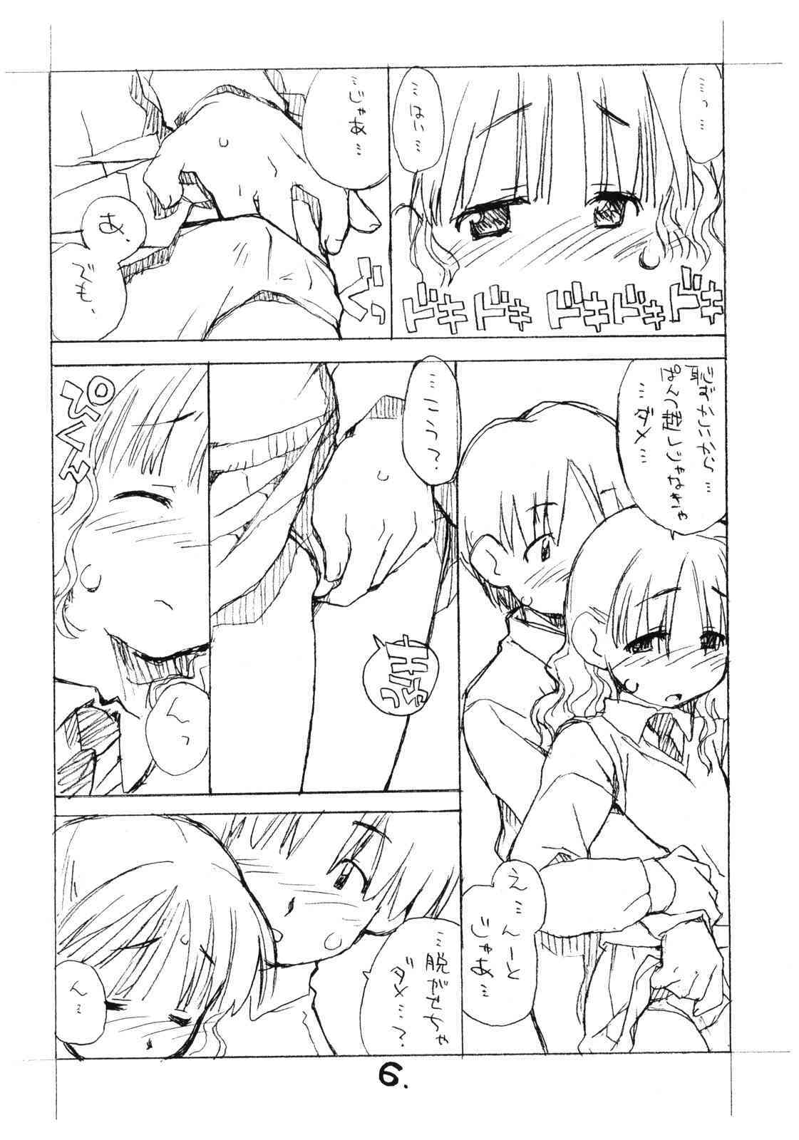 Okosama Puren Selection vol.1 page 5 full