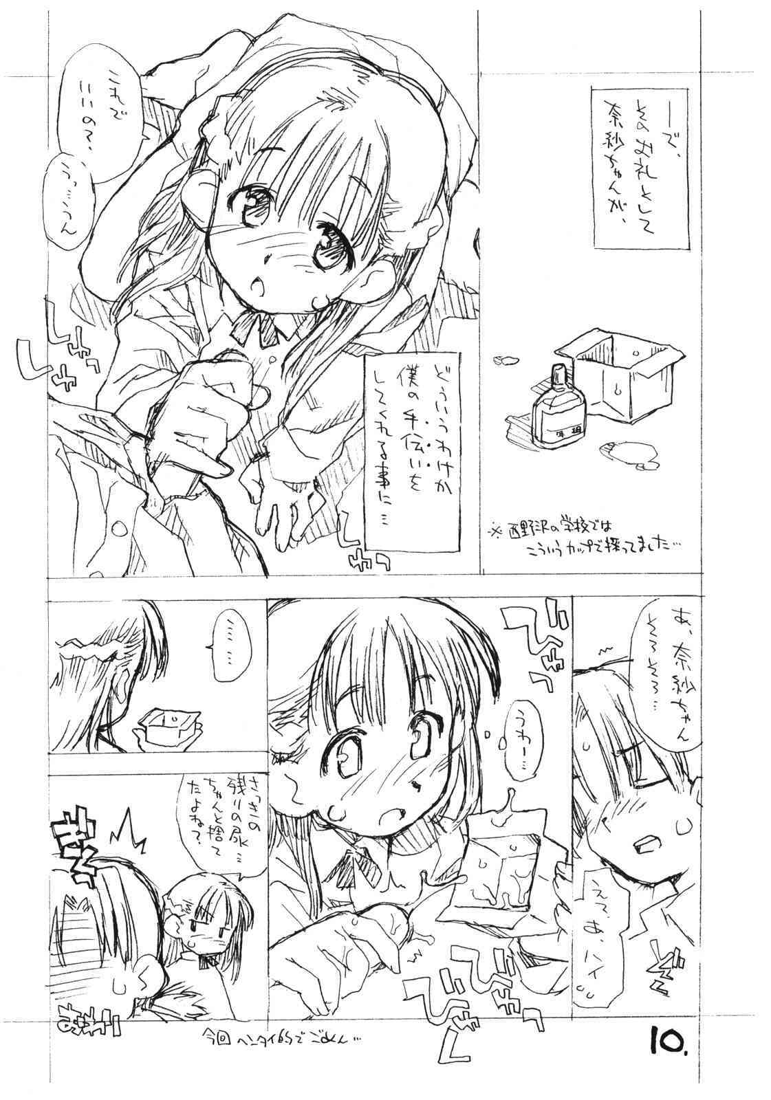 Okosama Puren Selection vol.1 page 9 full