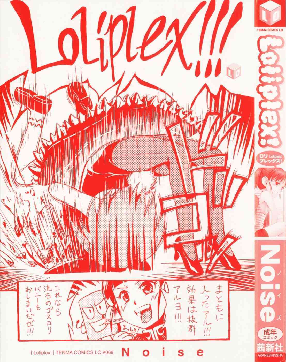 Loliplex! chapt.1 page 10 full