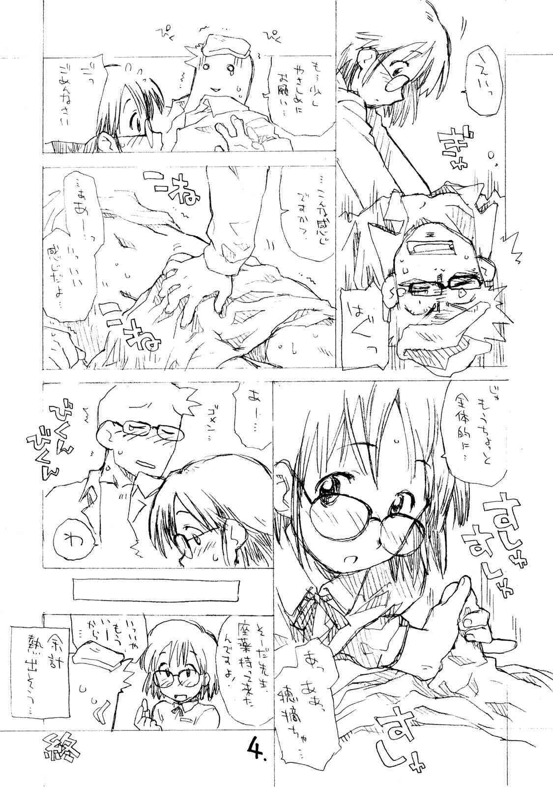 Okosama Pudding Alamode 6 page 3 full