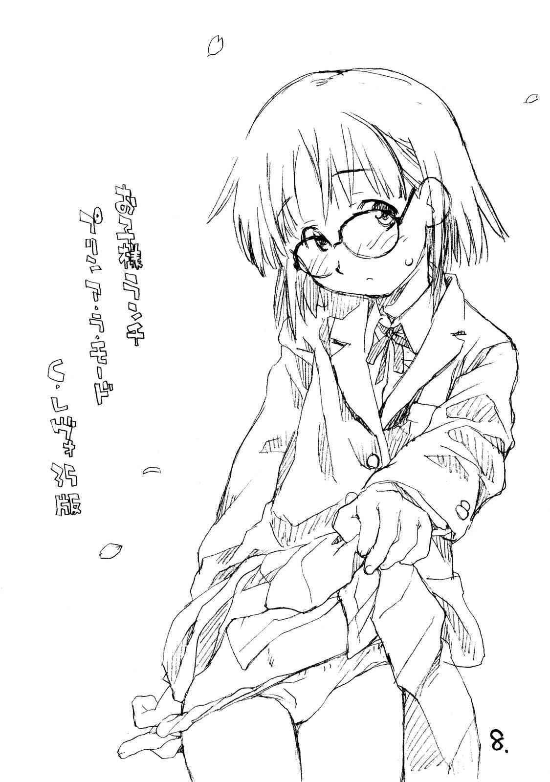Okosama Pudding Alamode 6 page 7 full