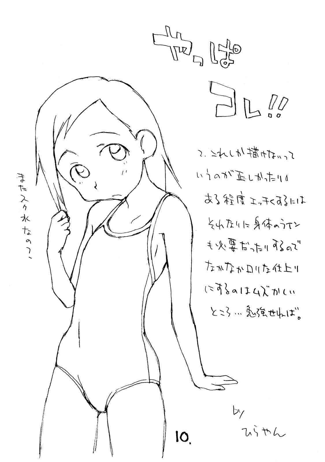 Okosama Pudding Alamode 6 page 9 full