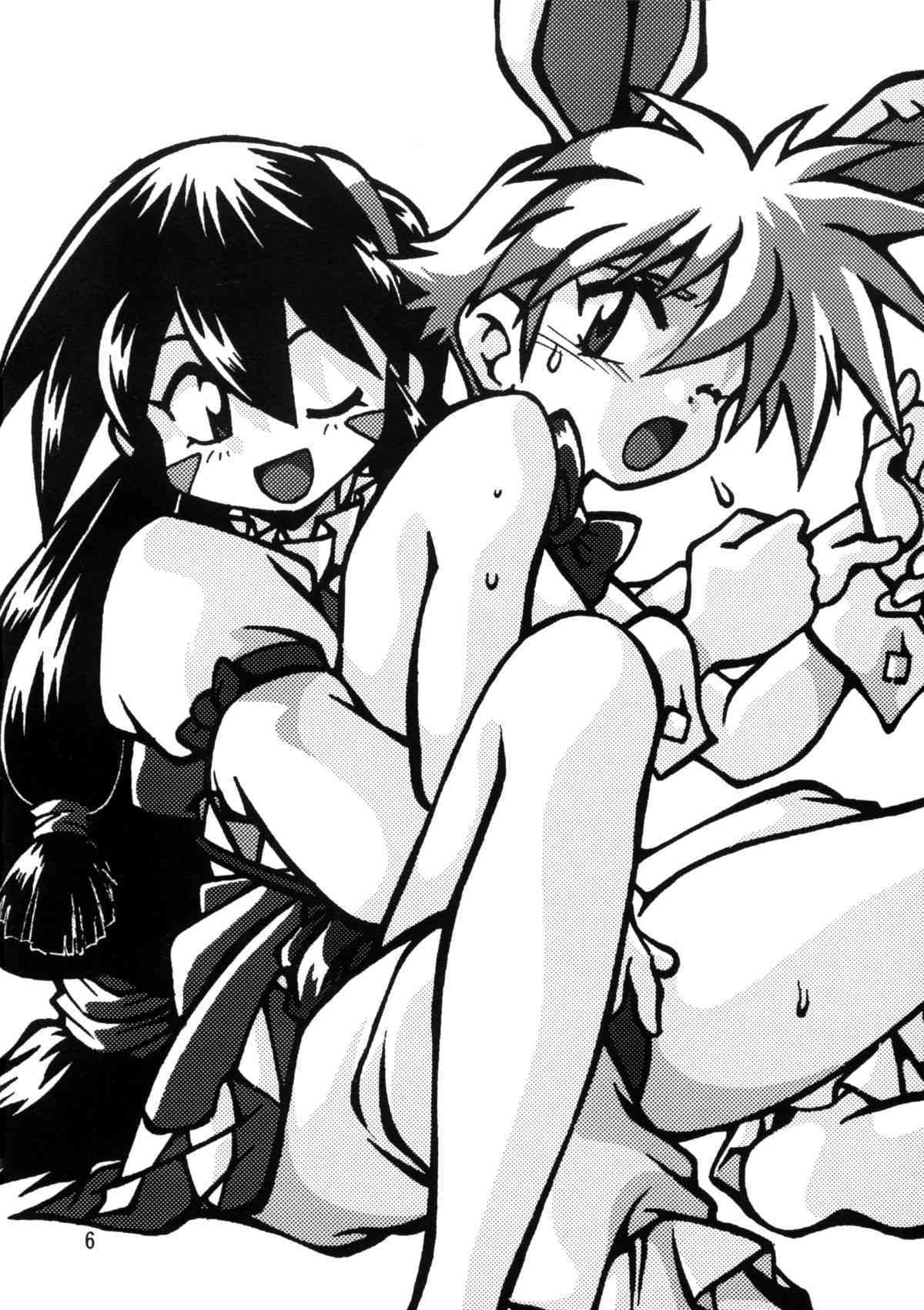 Keiou Yuugekitai page 5 full