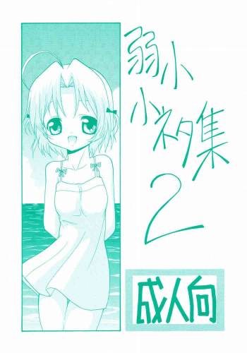 Jakushou Shouneta Shuu 2 cover