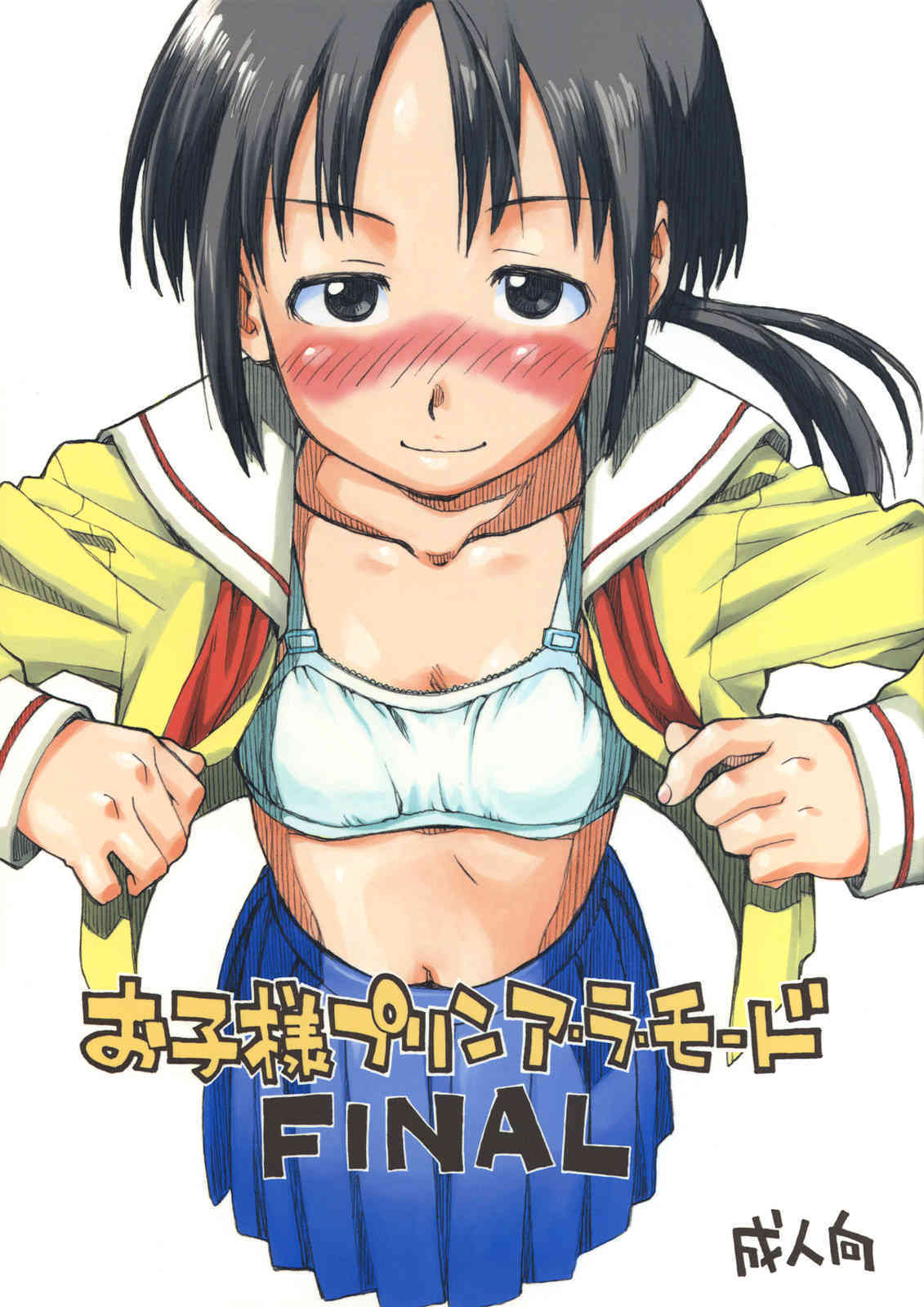 o ko sama purin'a . ra . mo^do FINAL page 1 full