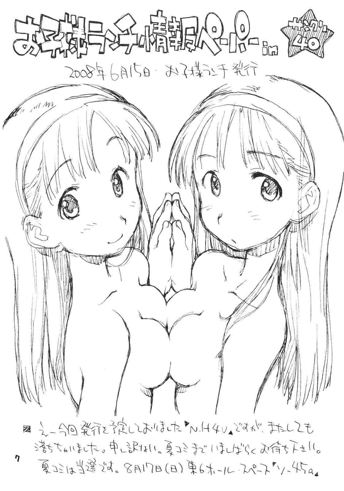 o ko sama purin'a . ra . mo^do FINAL page 6 full