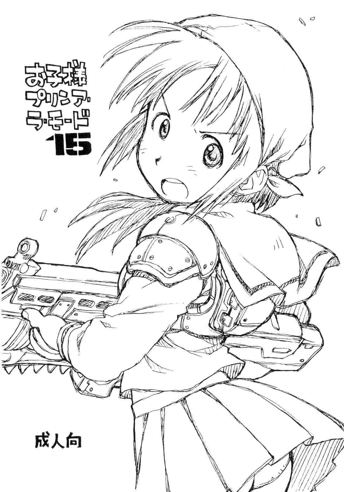 o ko sama purin'a . ra . mo^do 15 page 1 full