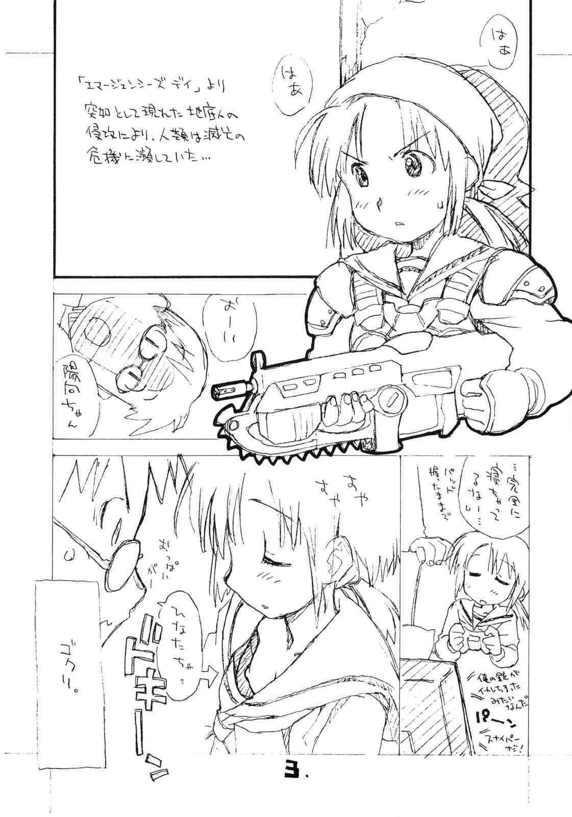 o ko sama purin'a . ra . mo^do 15 page 2 full