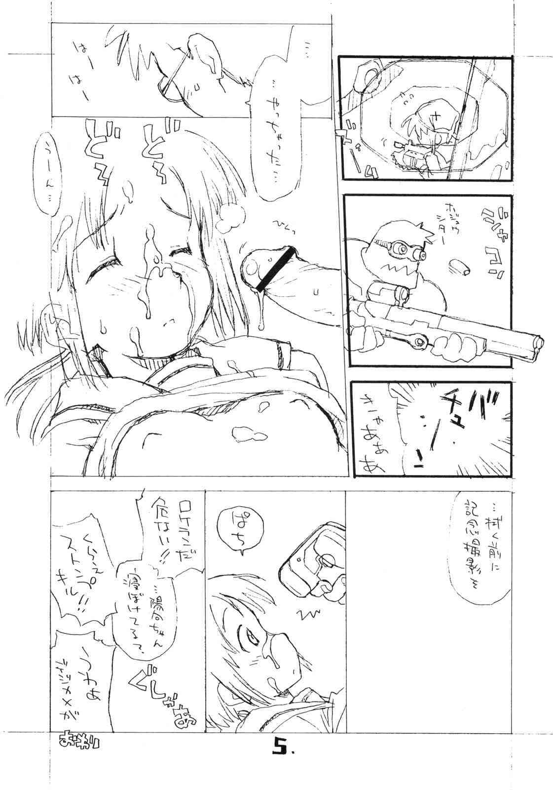 o ko sama purin'a . ra . mo^do 15 page 4 full
