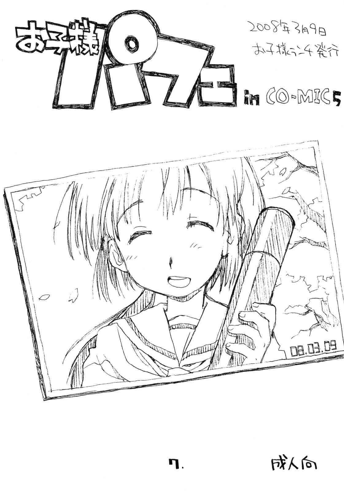 o ko sama purin'a . ra . mo^do 15 page 6 full