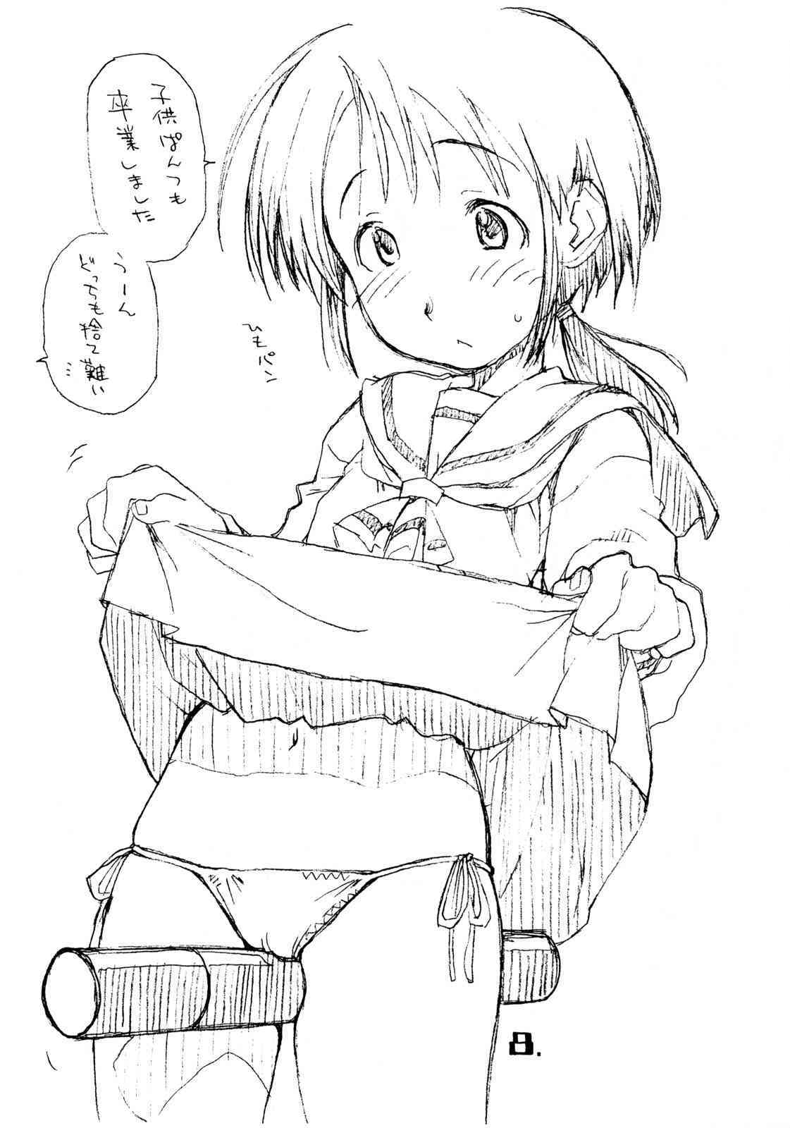 o ko sama purin'a . ra . mo^do 15 page 7 full