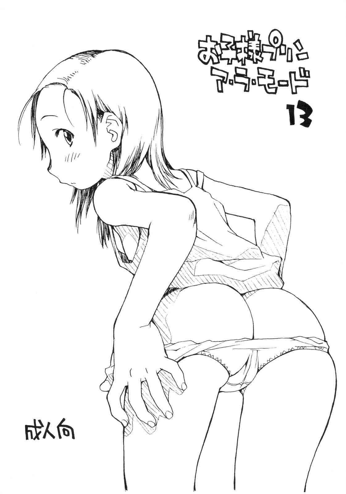 o ko sama purin'a . ra . mo^do 13 page 1 full
