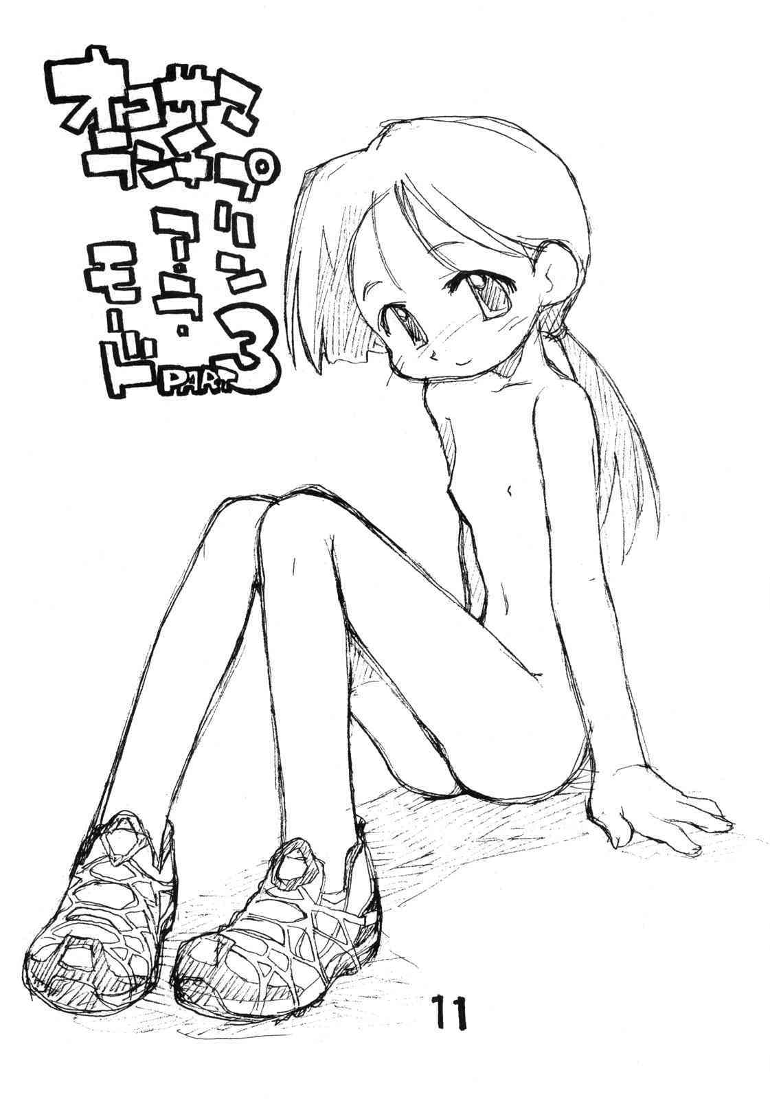 o ko sama purin'a . ra . mo^do 13 page 10 full