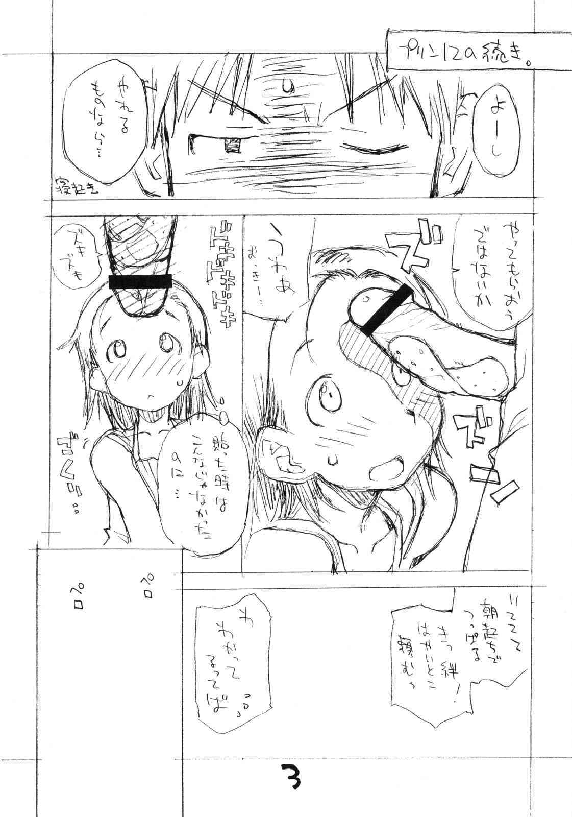 o ko sama purin'a . ra . mo^do 13 page 2 full