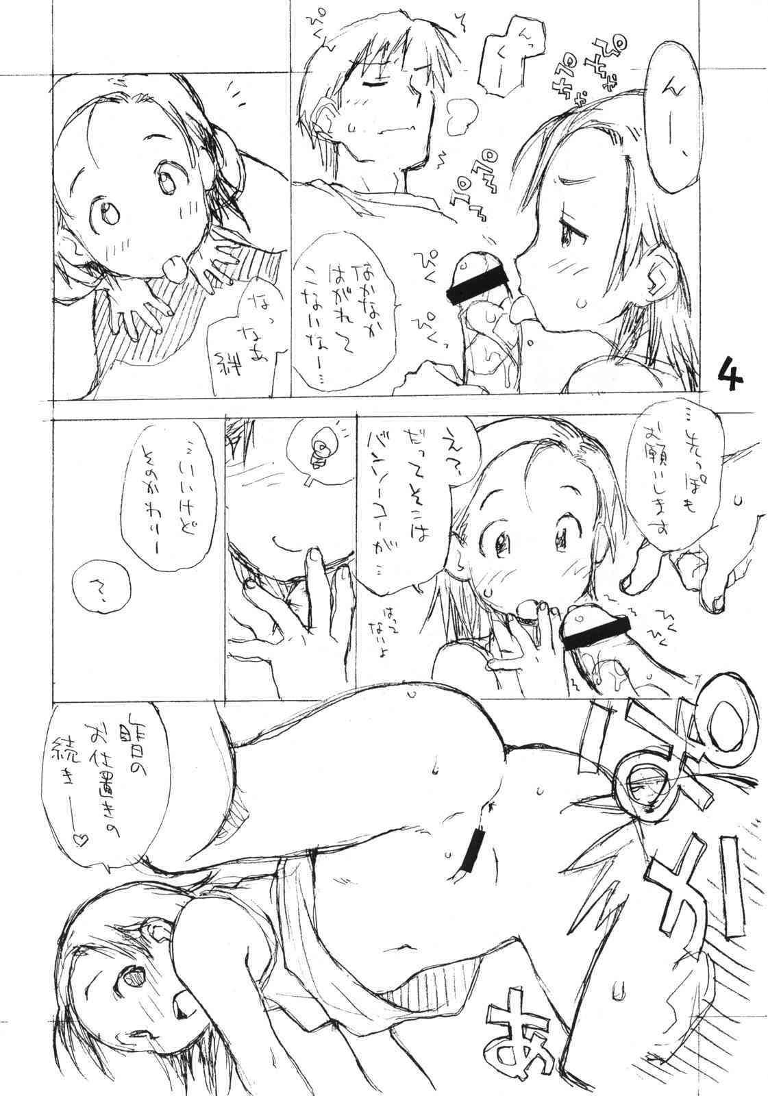 o ko sama purin'a . ra . mo^do 13 page 3 full
