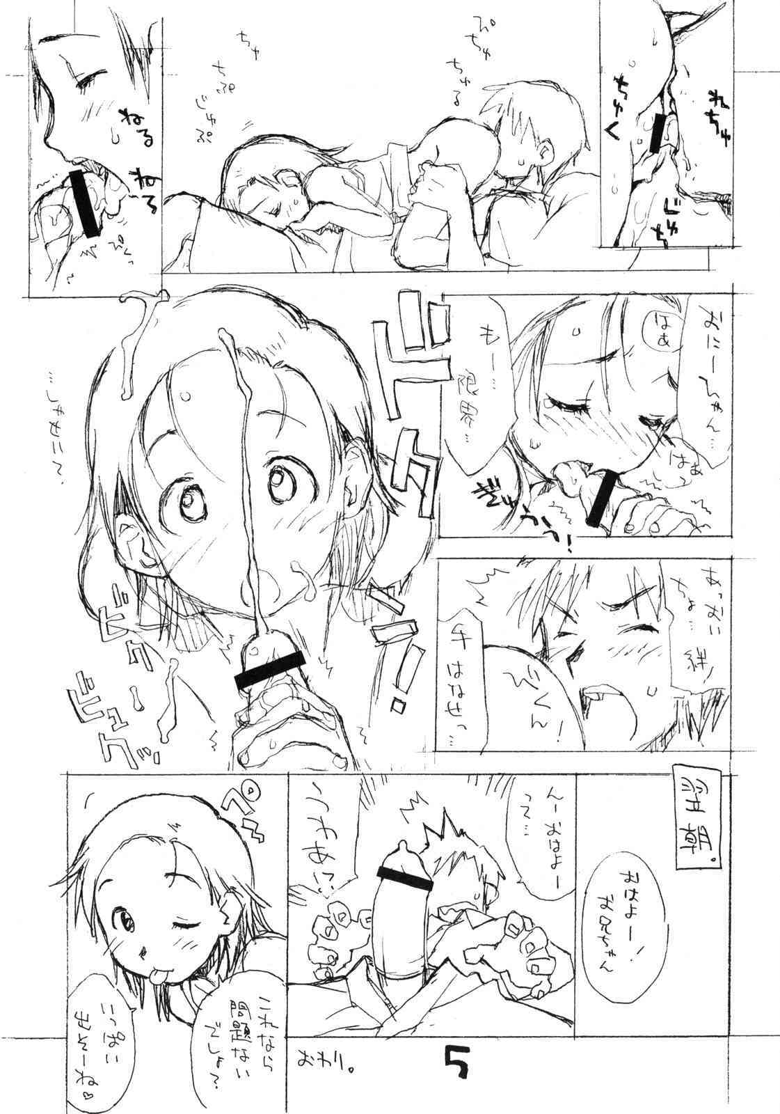 o ko sama purin'a . ra . mo^do 13 page 4 full