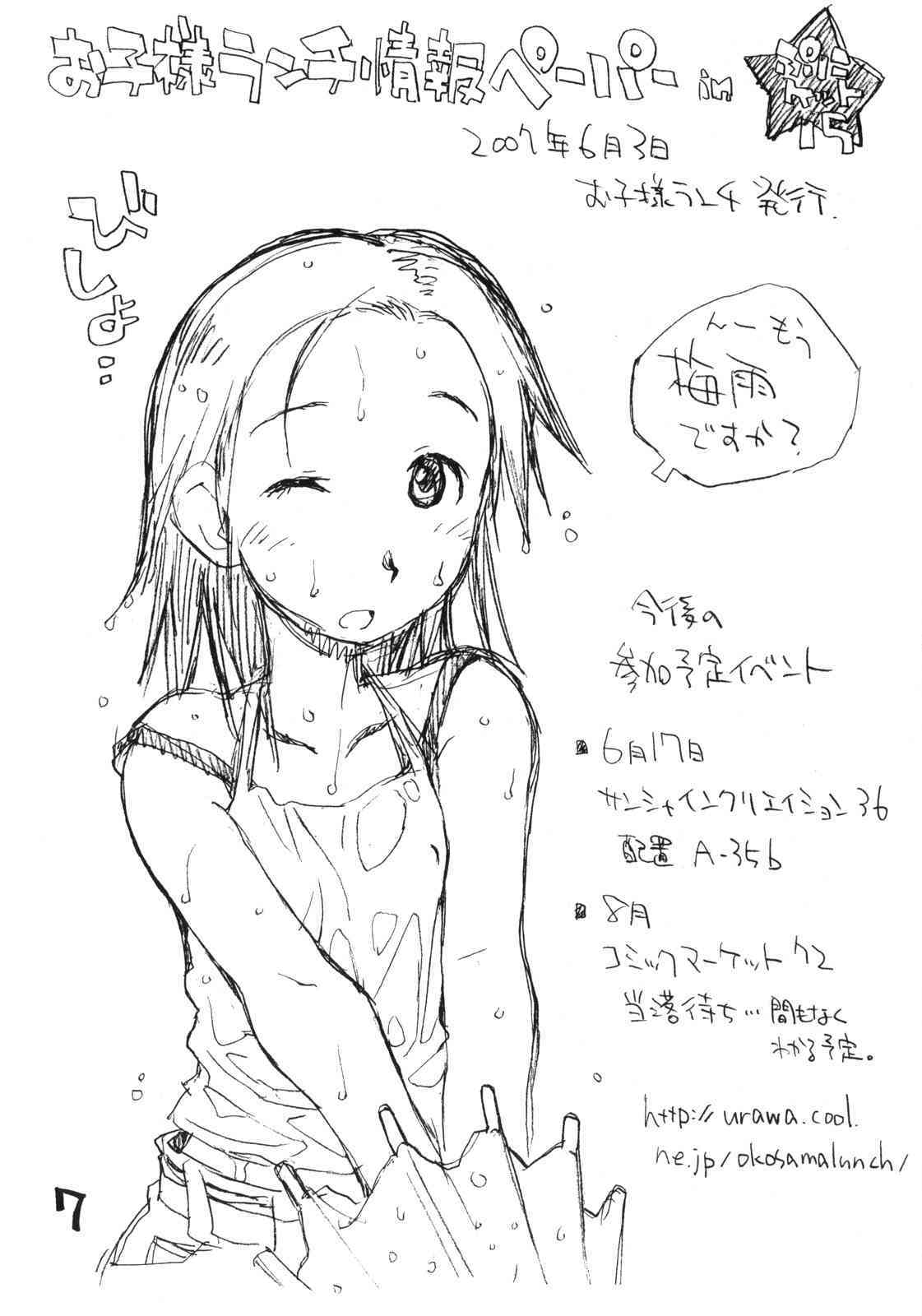 o ko sama purin'a . ra . mo^do 13 page 6 full