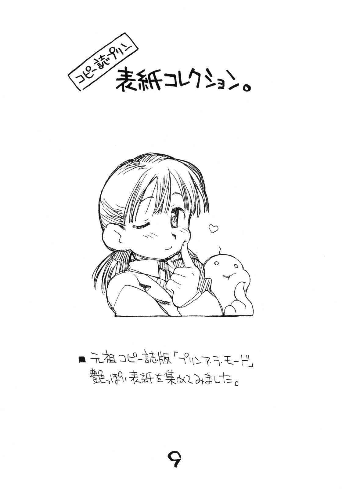 o ko sama purin'a . ra . mo^do 13 page 8 full