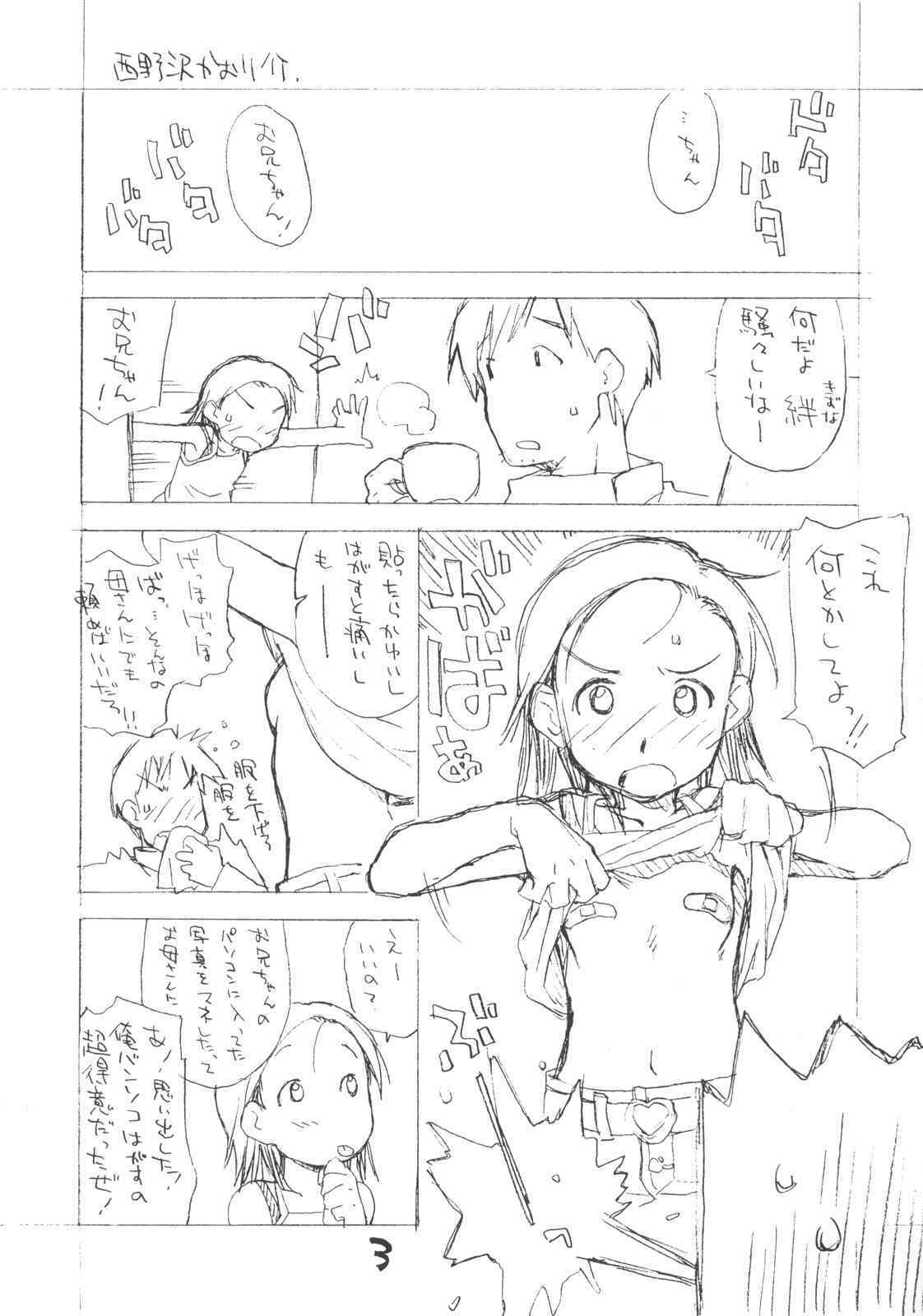 o ko sama purin'a . ra . mo^do 12 page 2 full