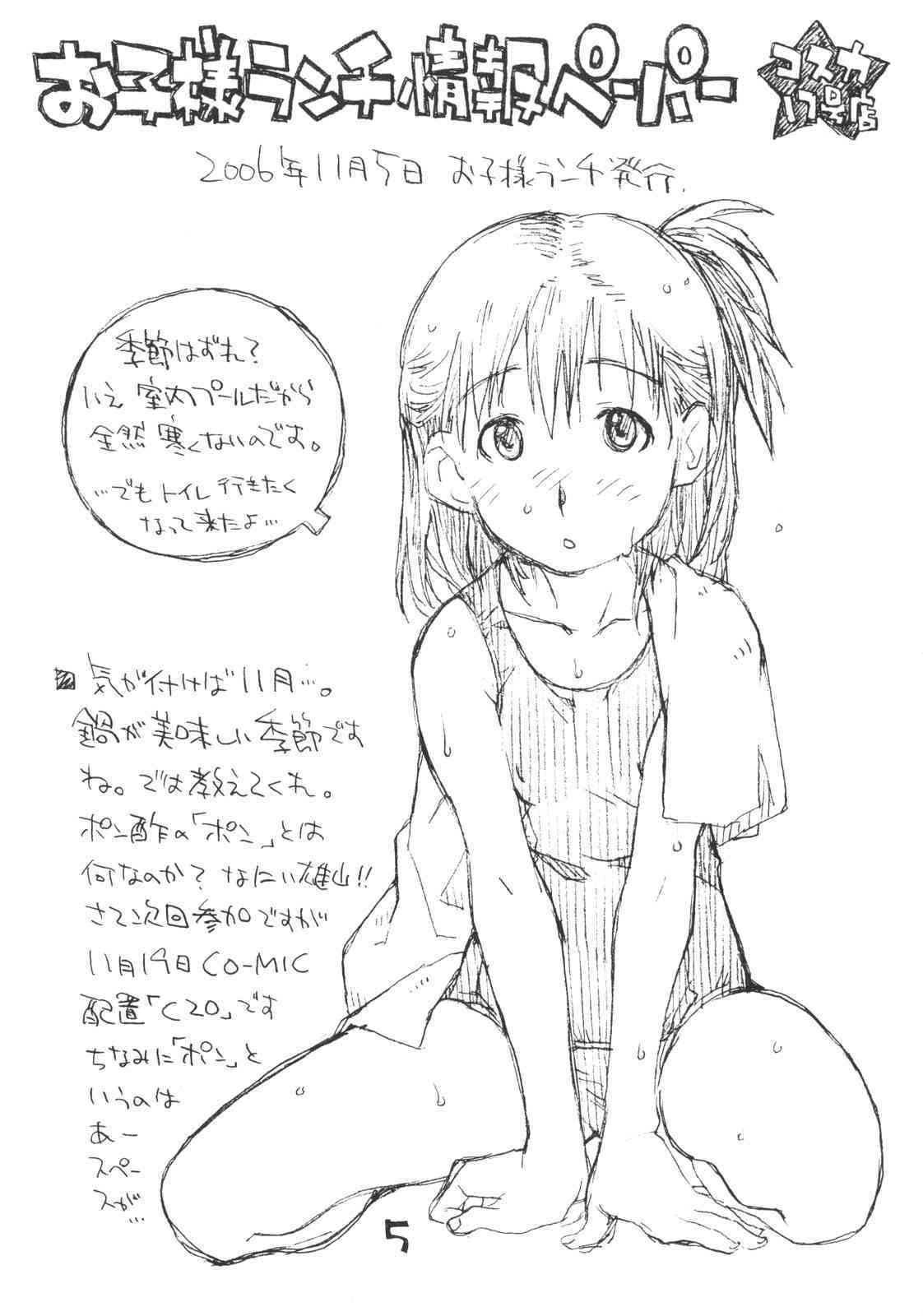 o ko sama purin'a . ra . mo^do 12 page 4 full