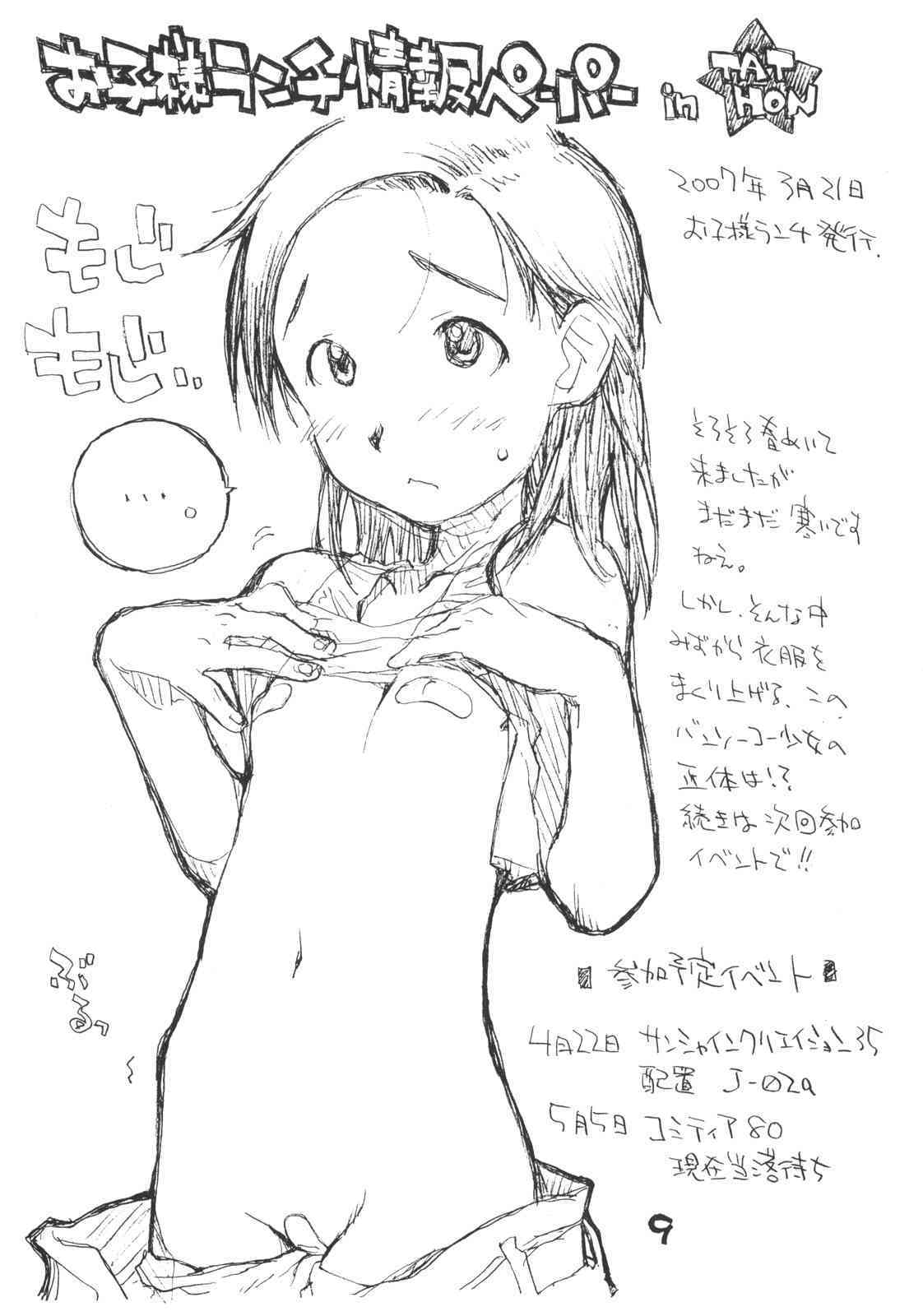 o ko sama purin'a . ra . mo^do 12 page 8 full