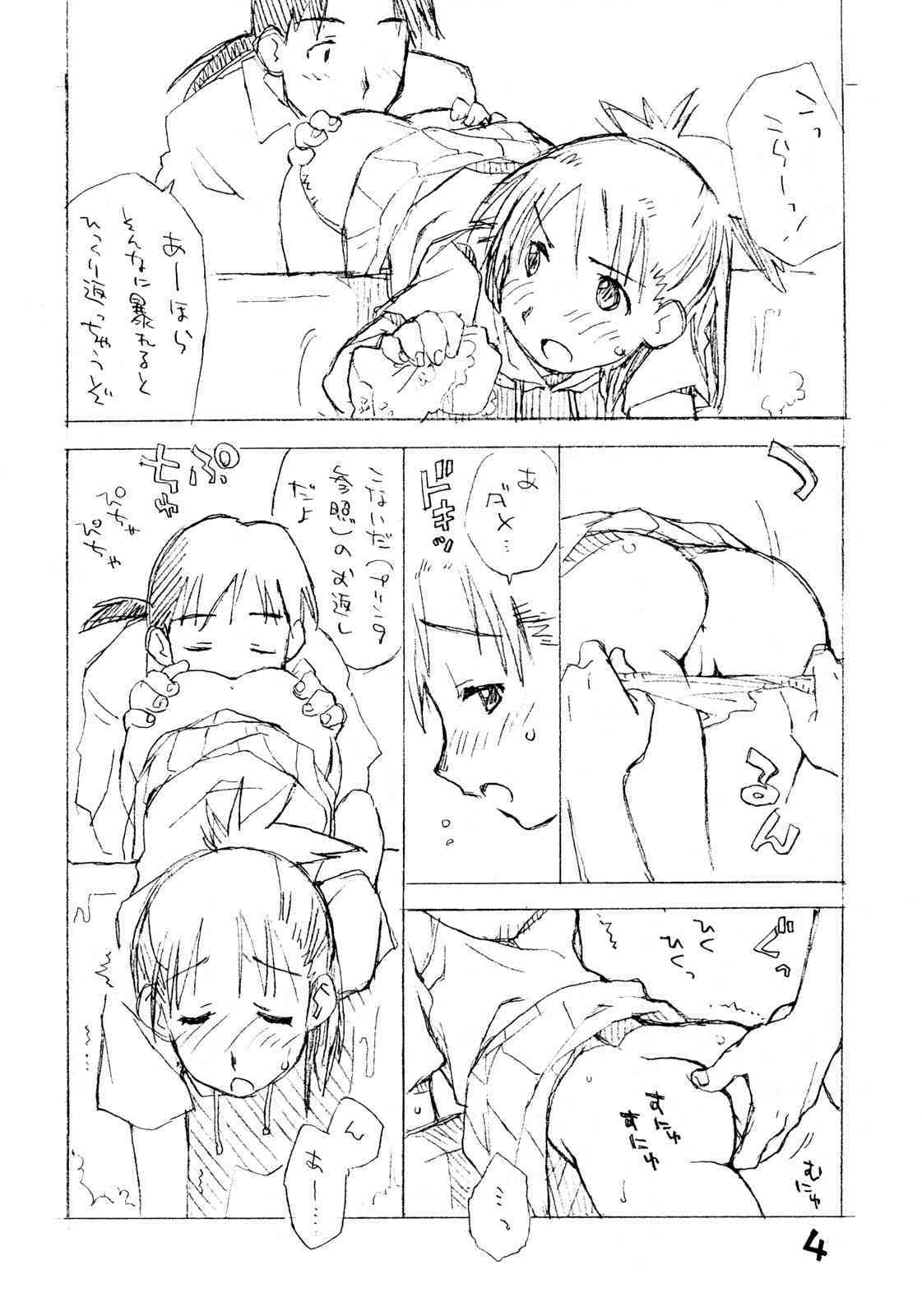 Okosama Pudding Alamode 10 page 3 full