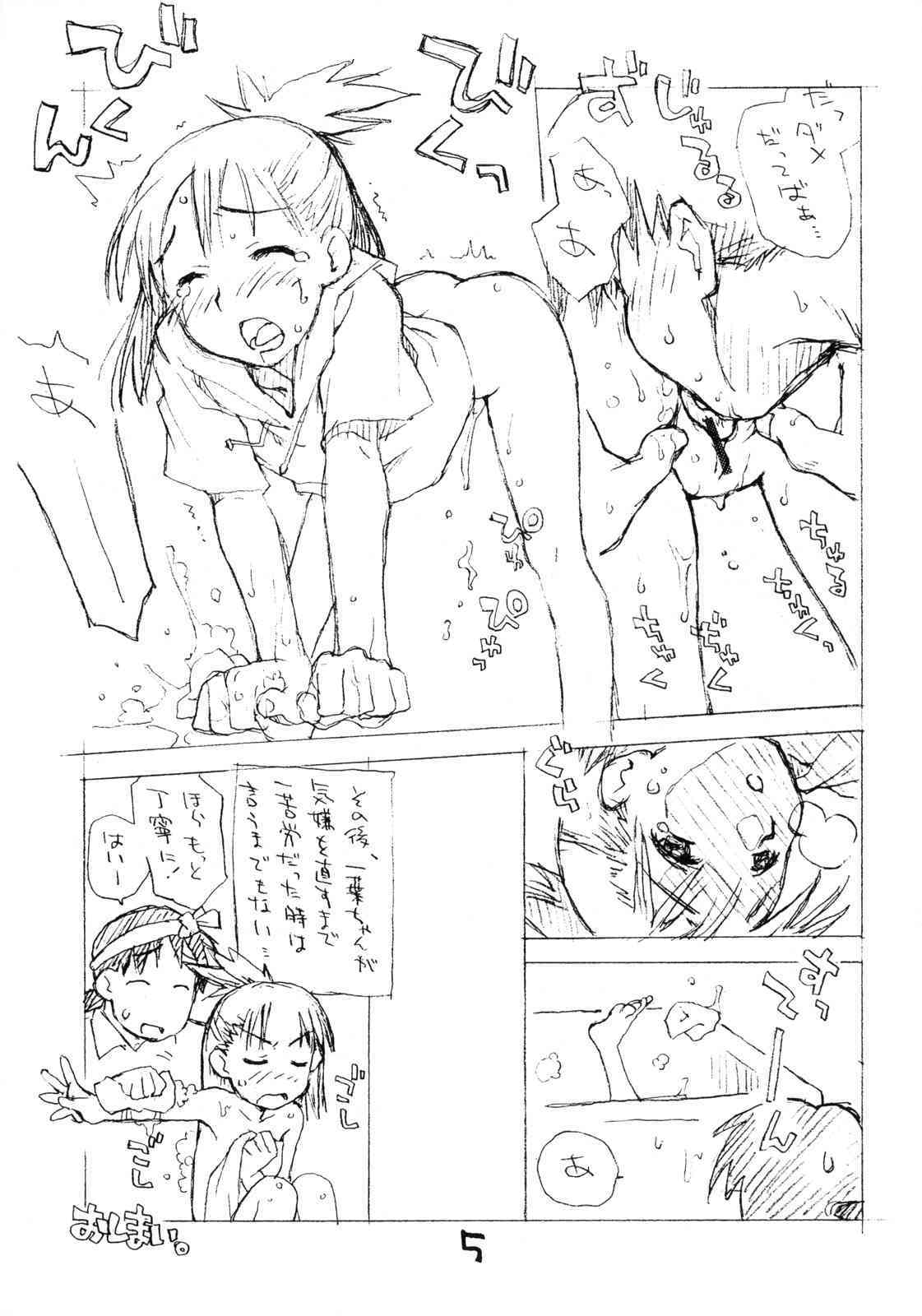 Okosama Pudding Alamode 10 page 4 full