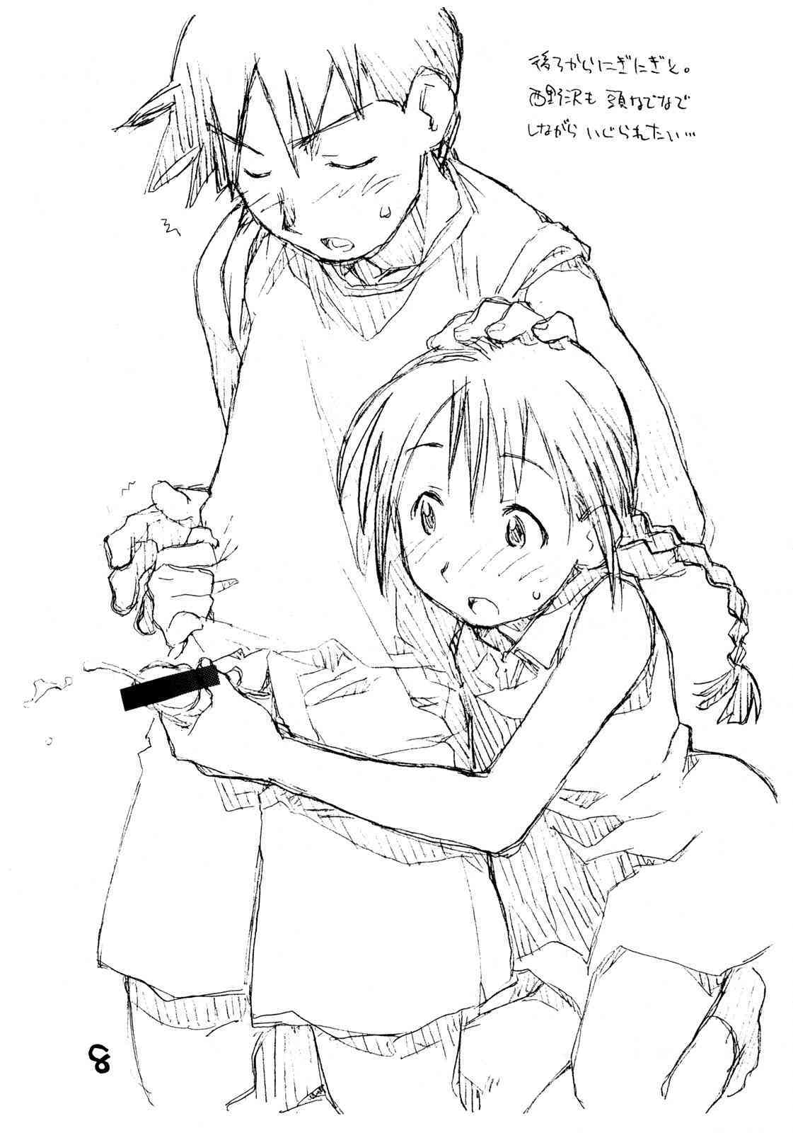 Okosama Pudding Alamode 10 page 7 full