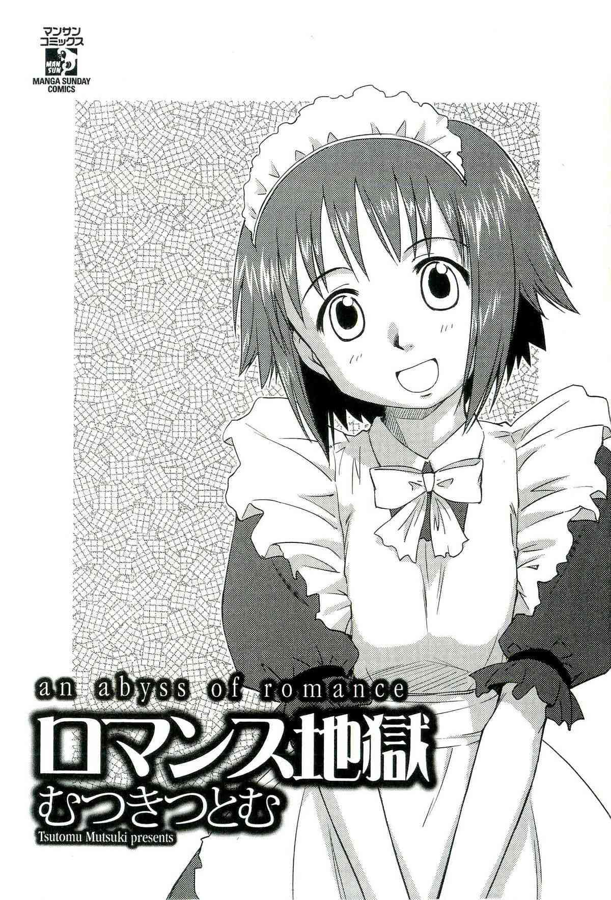 Romance Jigoku page 4 full