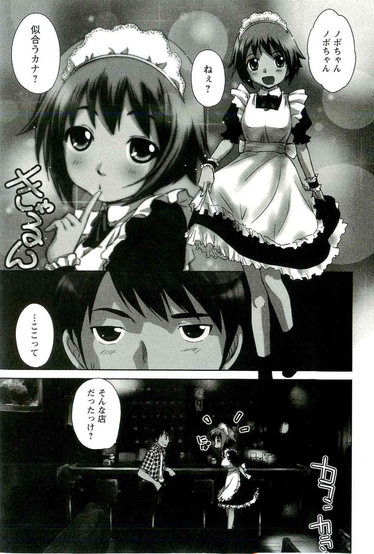 Romance Jigoku page 6 full