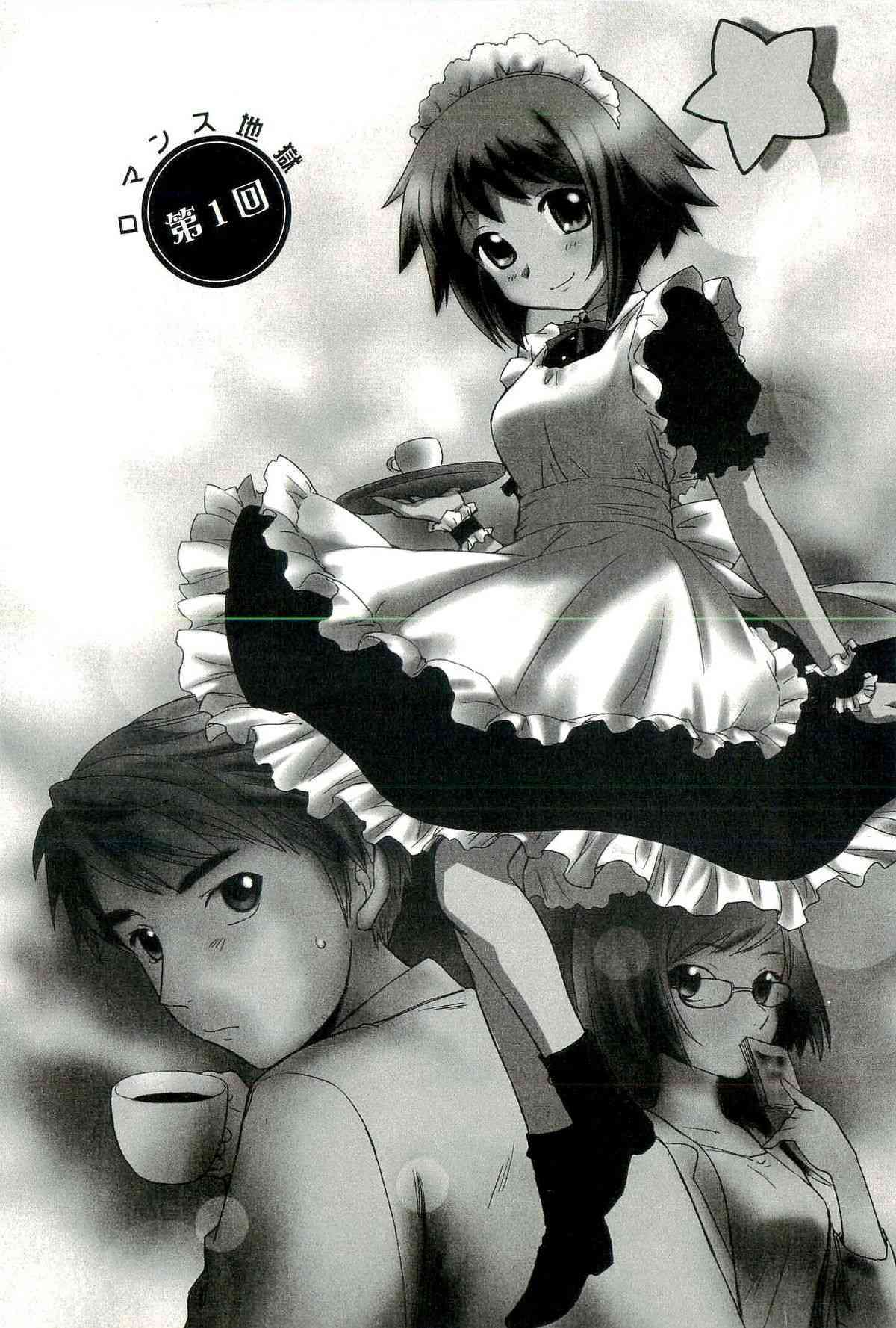 Romance Jigoku page 7 full