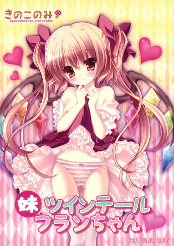 Imouto Twin Tail Flan-Chan cover