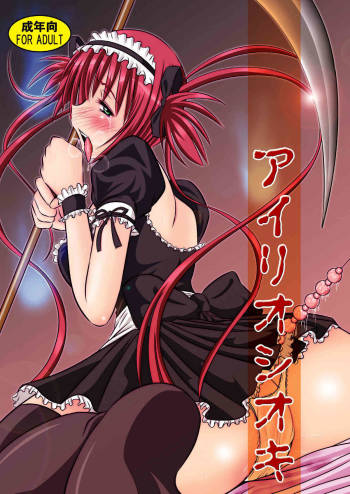 Airi Oshioki cover