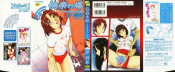 Kairaku no Tou cover