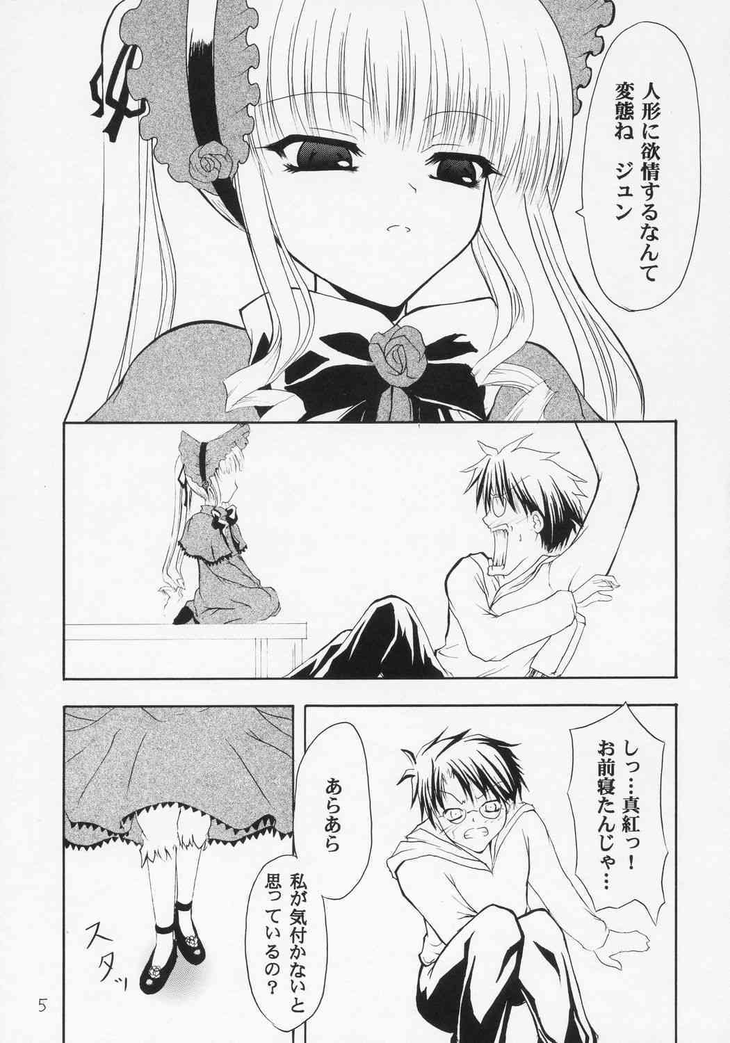 Tsundere Land Kaienshiki page 4 full