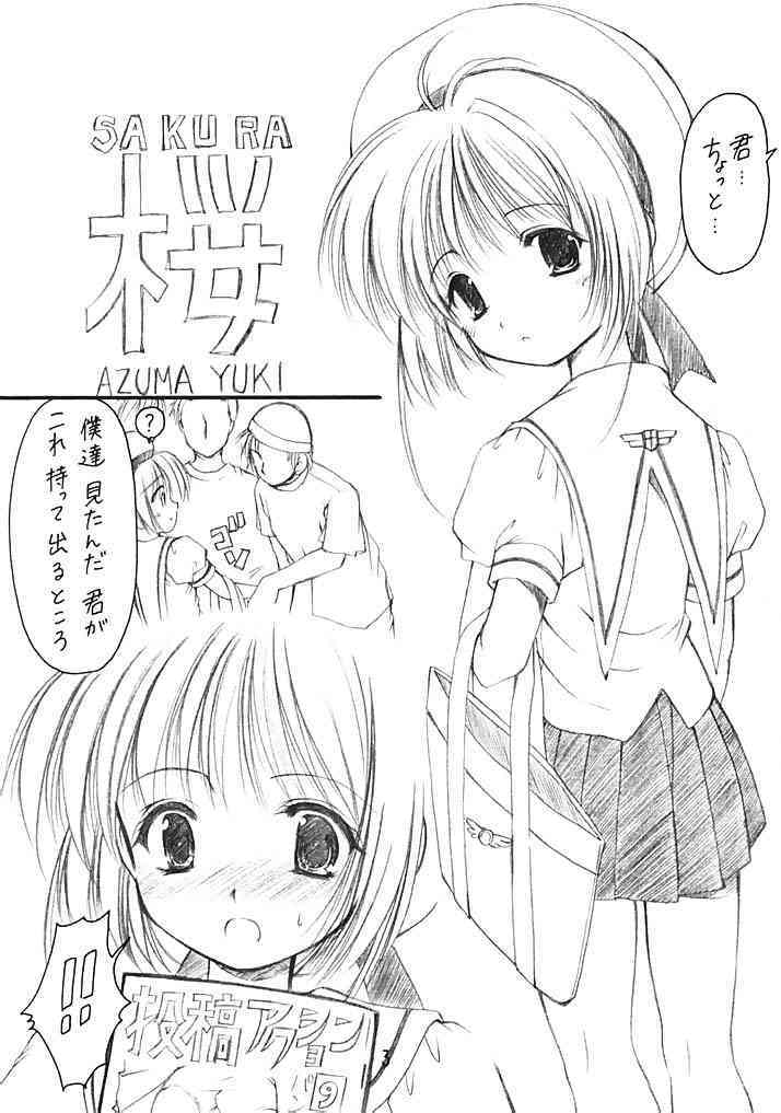 SAKURA page 3 full