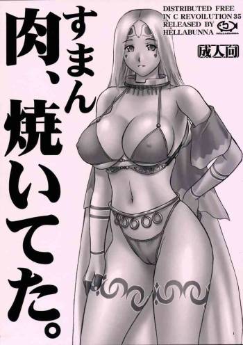 Comic Market 35 Suman Niku Yaiteta cover