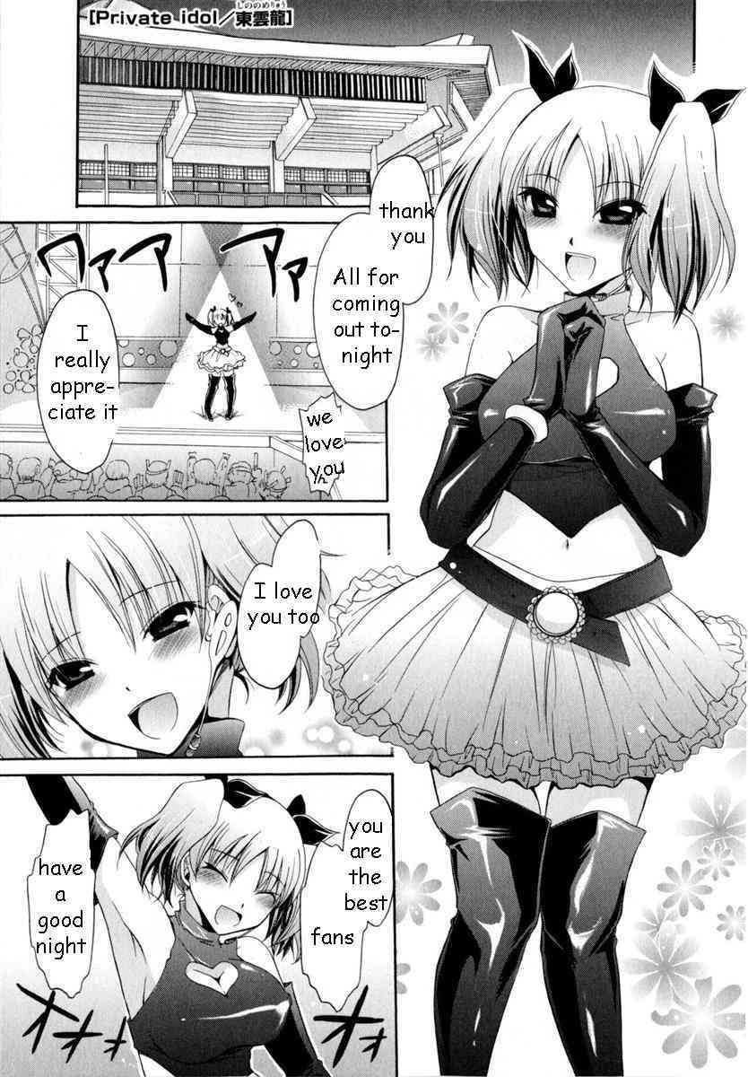 Sister is My Idol page 1 full