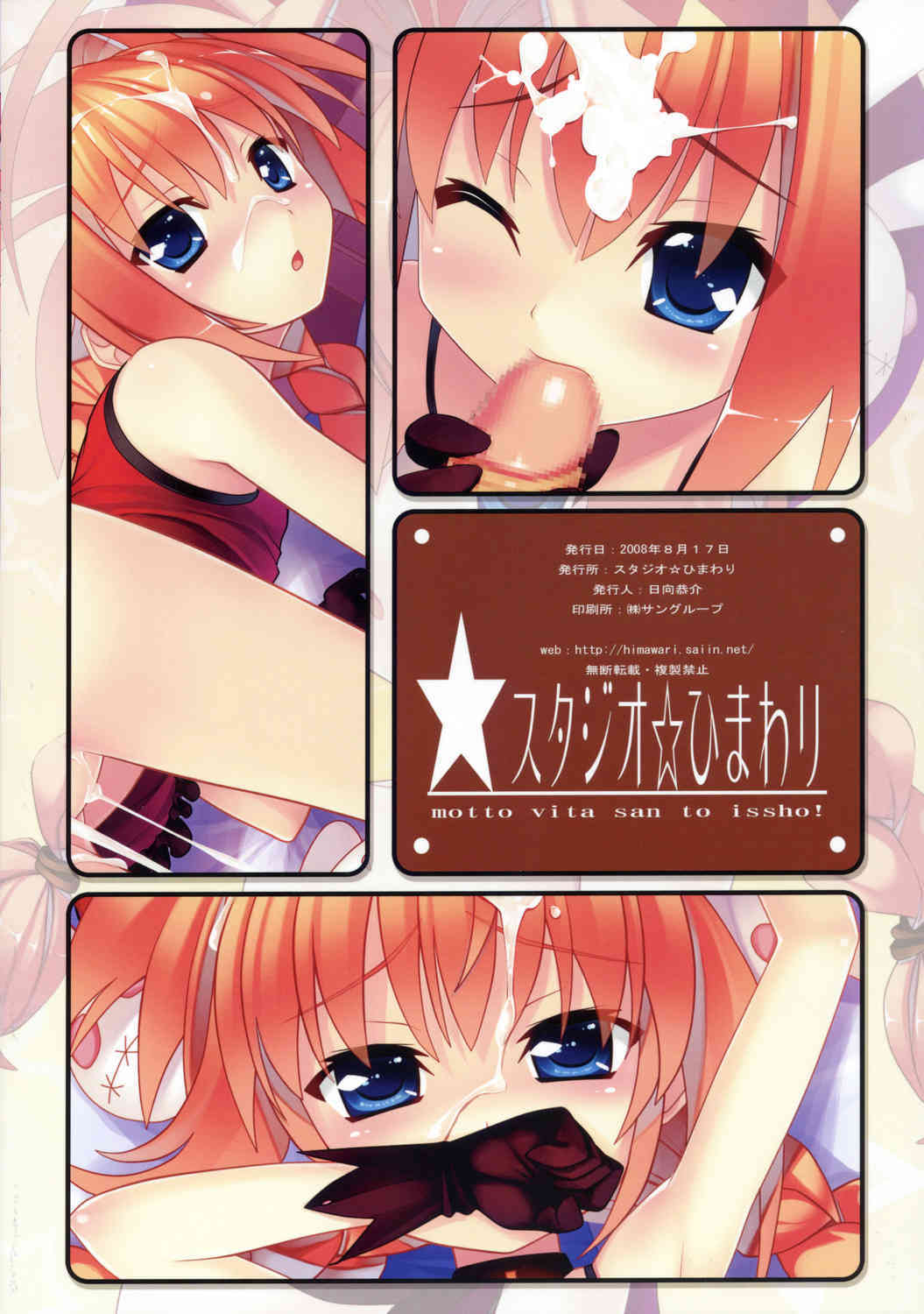 Motto Vita-san to Issho page 8 full