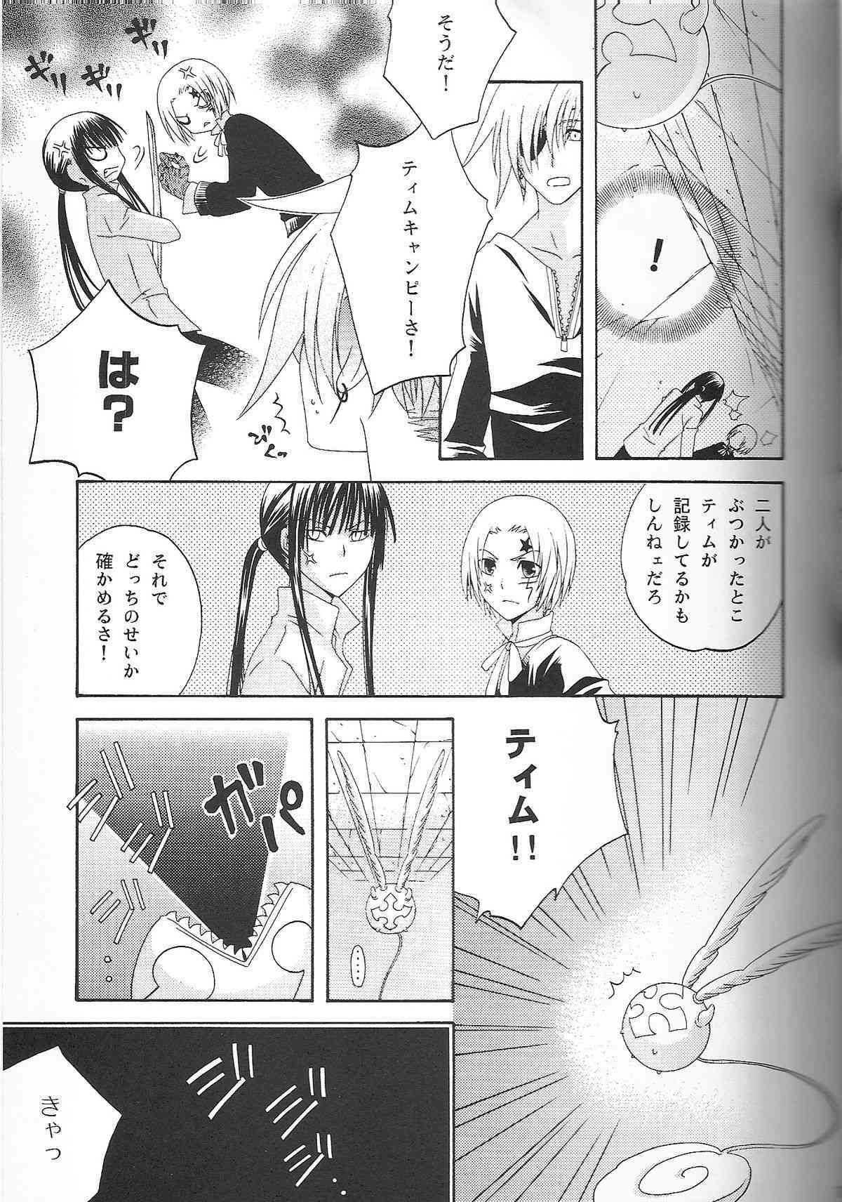 Holic page 6 full