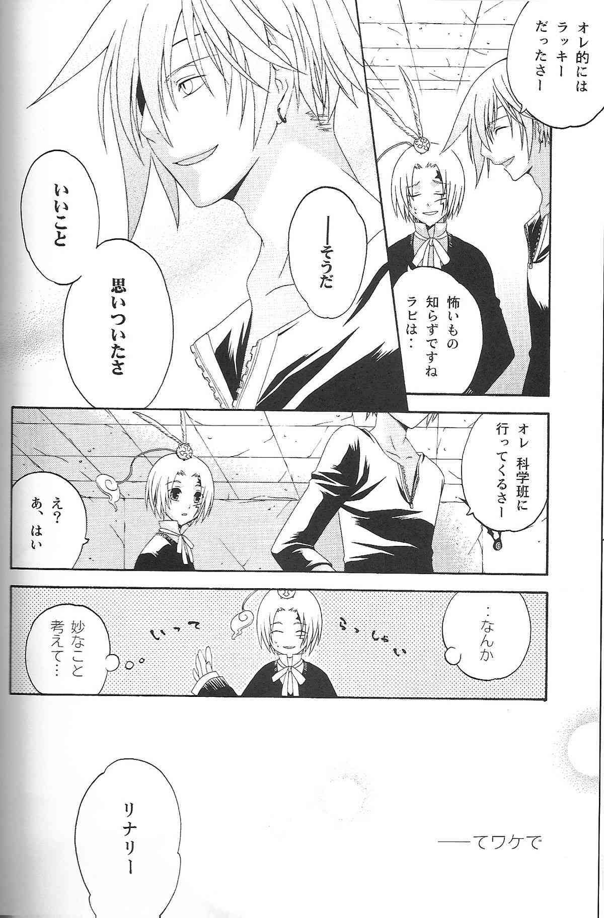Holic page 9 full