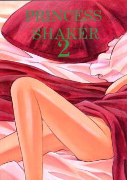 (C56) [Family Affair (Family Man)] PRINCESS SHAKER 2 (Princess Maker)