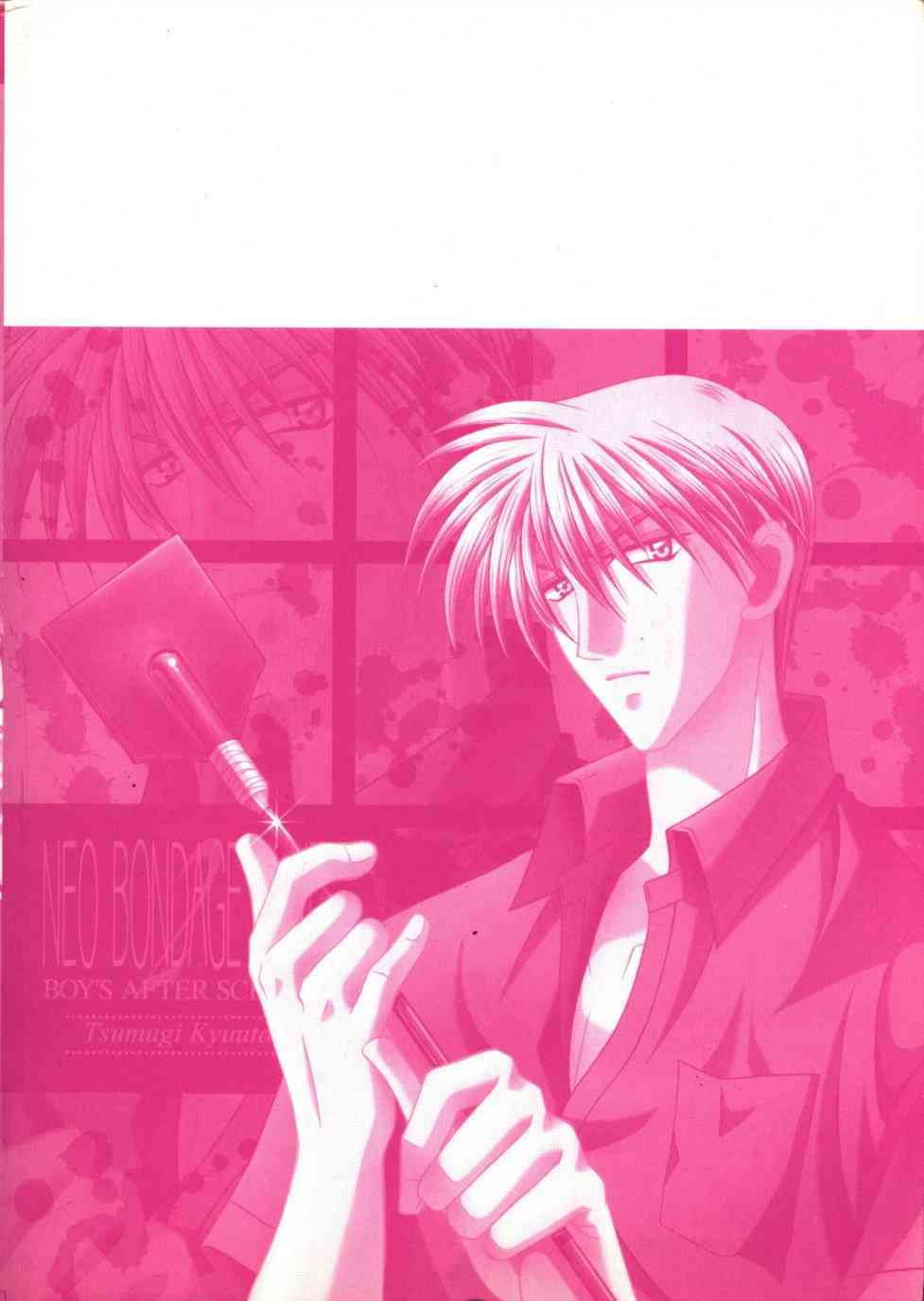 Neo Bondage Love ~Shounen no Houkago~ Vol. 2 page 4 full