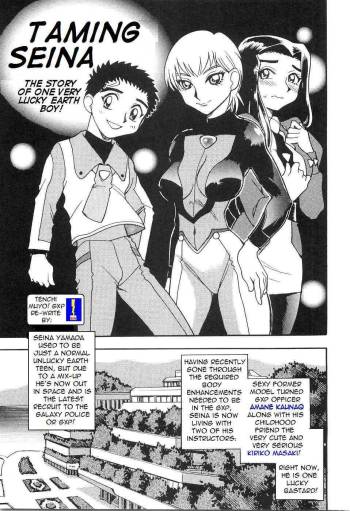Tenchi Muyo GXP: Taming Seina cover